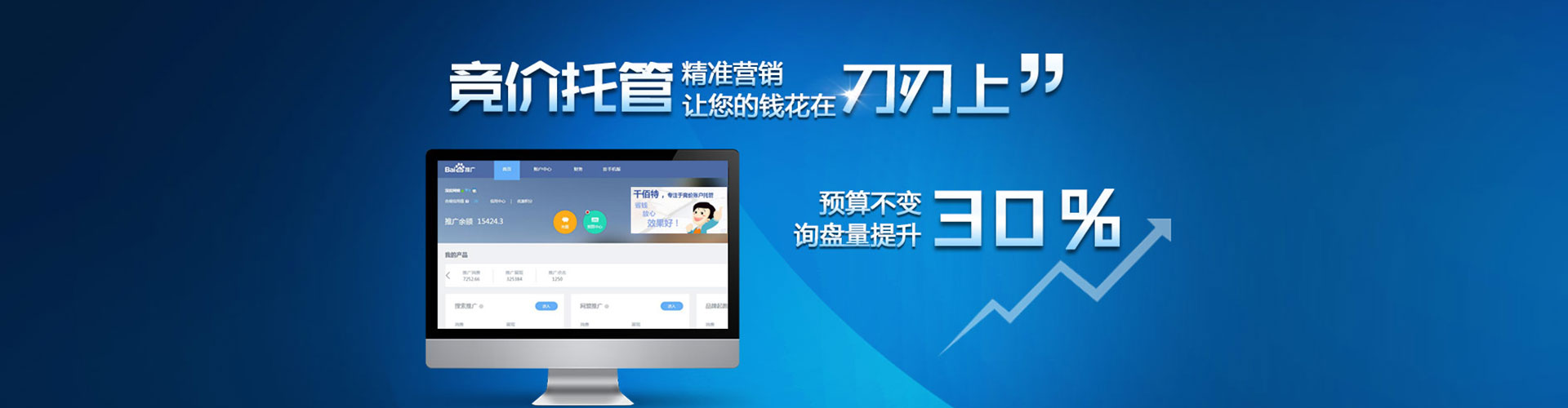 清江浦百度竞价包年